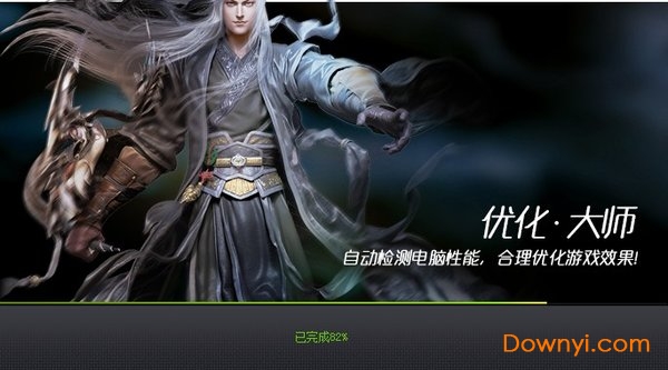 pdg完美游戏平台