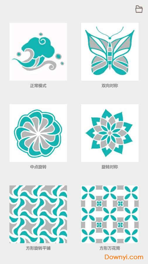 全力万花筒手机版 v4.9 安卓版0