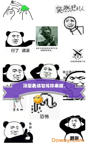 开心斗图游戏 v1.0 安卓版2