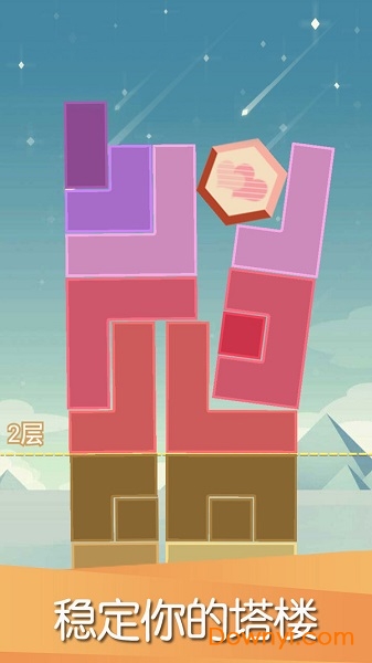 平衡下落最新版本 v1.13 安卓官方版0