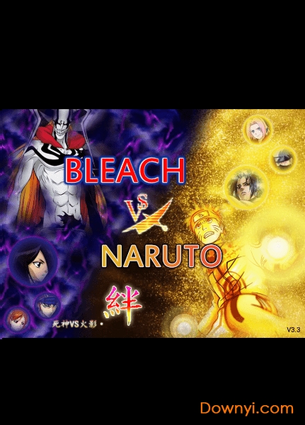 死神vs火影3.3手机版 v3.3 安卓最新版1