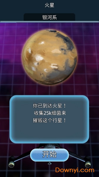 细菌接管最新修改版 v1.13.0 安卓中文版 0