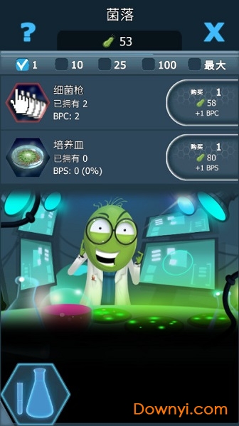 细菌接管最新修改版 v1.13.0 安卓中文版 1