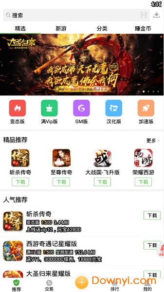 最笨修改游戏盒子