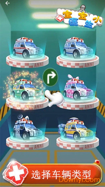 宝宝小医生小游戏 v1.8.3181 安卓最新版1