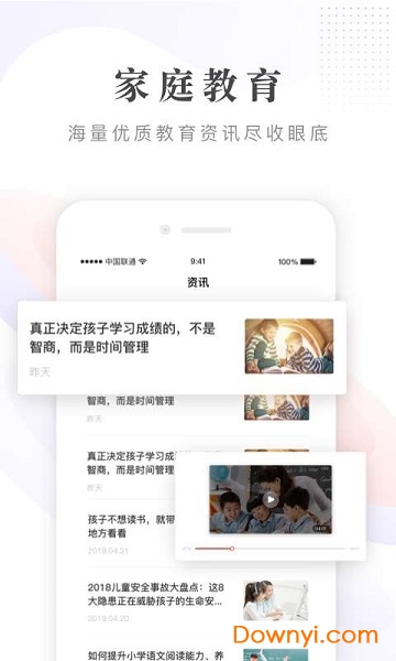 一米阅读家长苹果版