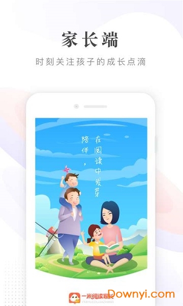 一米阅读家长苹果手机版 v2.0.1 iPhone版1