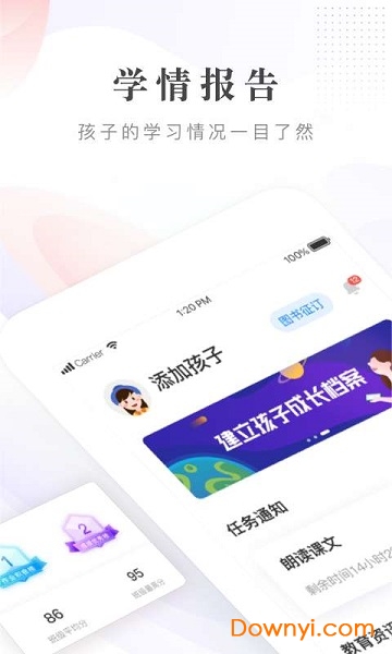 一米阅读家长苹果手机版 v2.0.1 iPhone版2