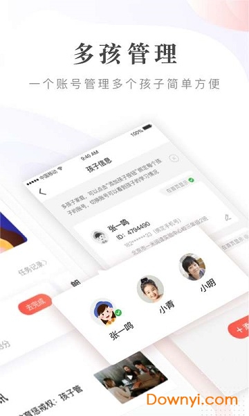 一米阅读家长苹果手机版 v2.0.1 iPhone版0