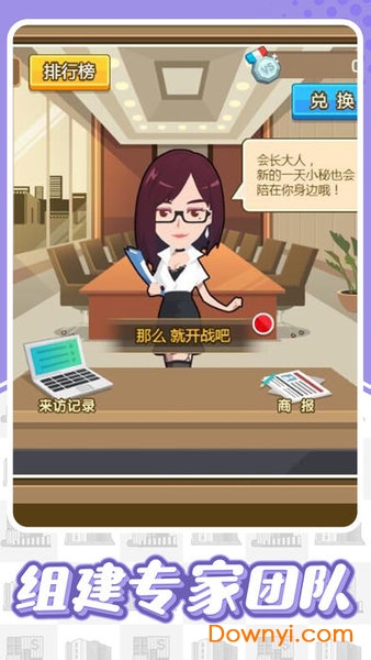 草花手游首富人生