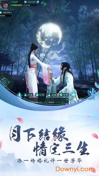 紫剑风云正式版 v3.8.0 安卓最新版0