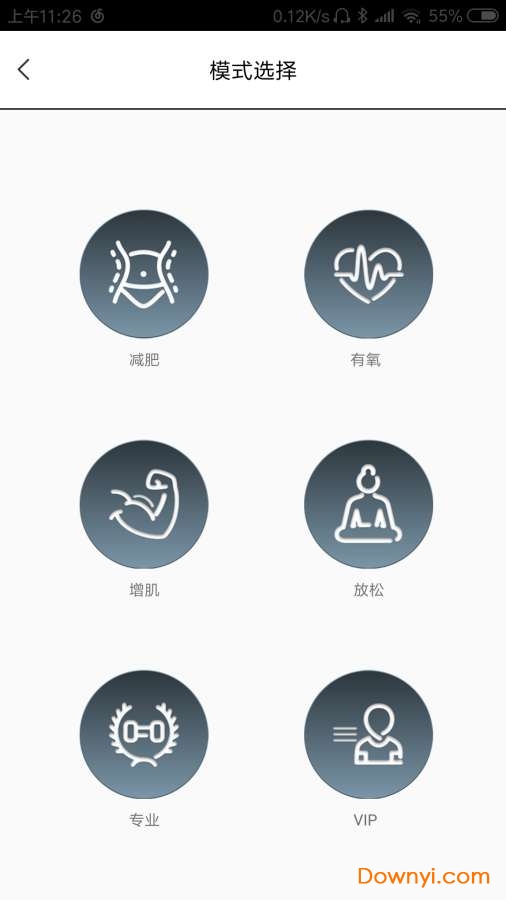 bodytech手机版 v2.0 安卓版2