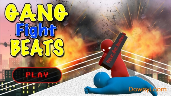 一败涂地快打游戏