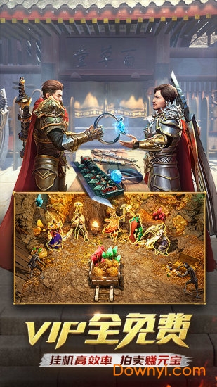 无双传世游戏 v1.0.0 安卓版1