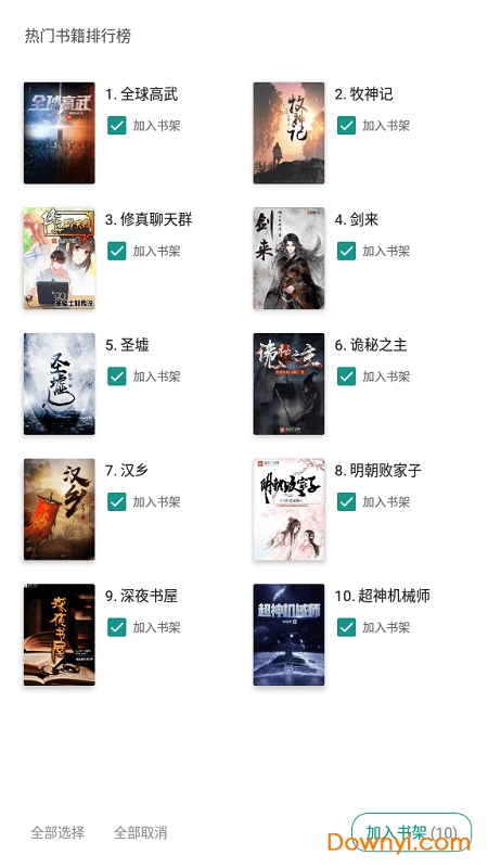 搜书大师极速版 v22.13 安卓版 1