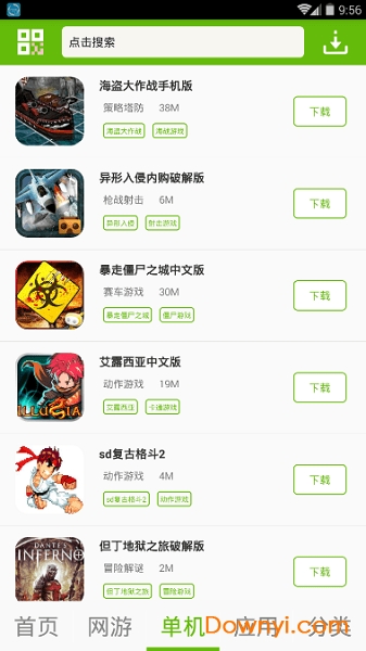 逗游修改游戏盒