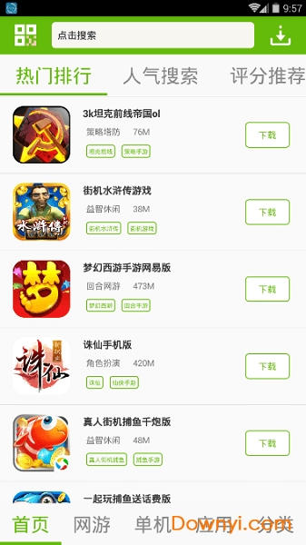 逗游修改游戏盒 v1.1.9 官方安卓最新版0