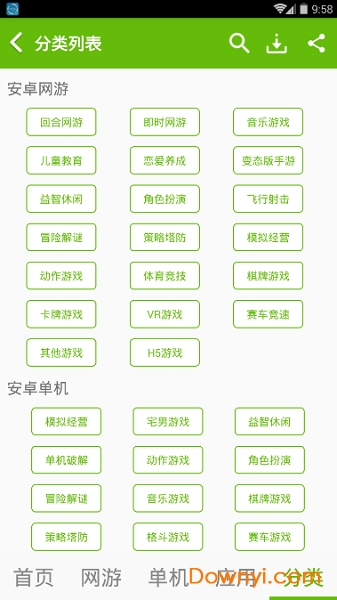 逗游修改游戏盒 v1.1.9 官方安卓最新版1