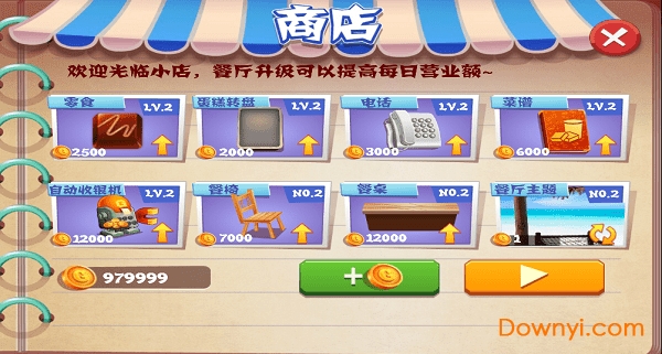 老爹饼干店无限金币版