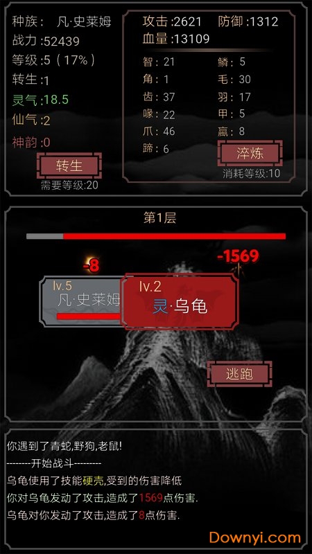 开局一只史莱姆修改版 v1.3 安卓最新版2