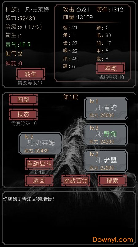 开局一只史莱姆修改版 开局一只史莱姆修改版