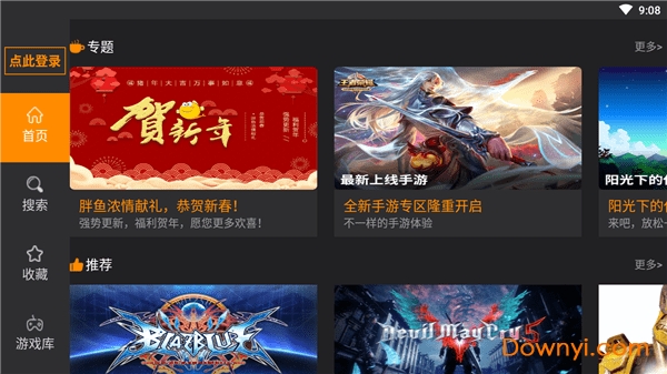 胖鱼游戏最新最新版