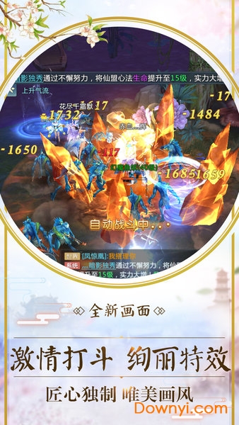 飘渺儒仙腾讯版 v3.0.0 安卓最新版1