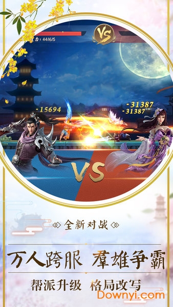 飘渺儒仙应用宝版