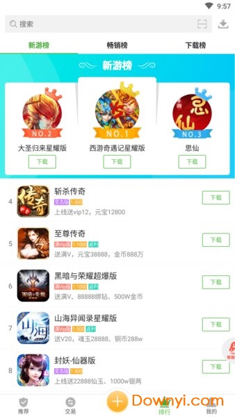 小八游戏盒手机版 v2.2.0 安卓最新版1