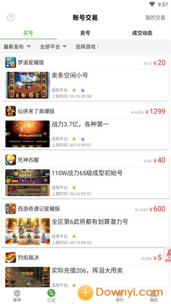 小八游戏盒手机版 v2.2.0 安卓最新版0