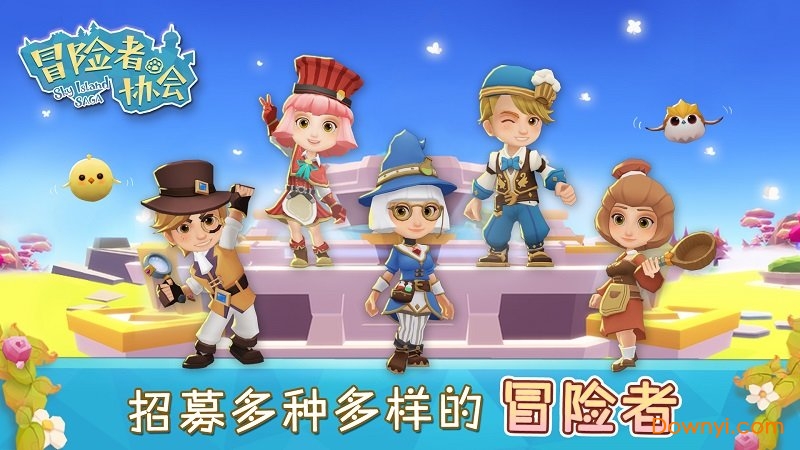 冒险者协会手机最新版 v1.0.1 安卓最新版0