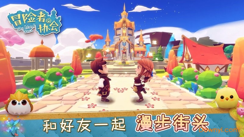 冒险者协会手机最新版 v1.0.1 安卓最新版2