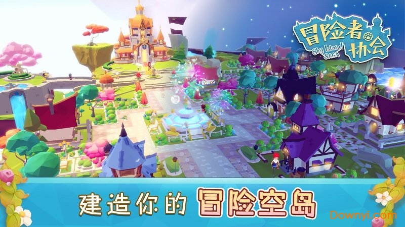 冒险者协会手机最新版 v1.0.1 安卓最新版3