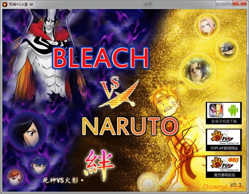 死神vs火影pc直装版