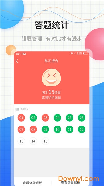 中软教师资格证软件 v1.0.1 安卓最新版0
