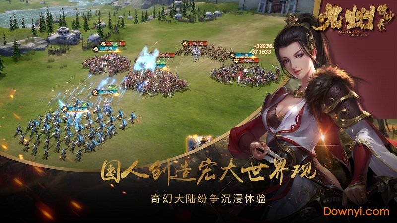 九州缥缈录无限资源版 v1.0.7 安卓最新版0