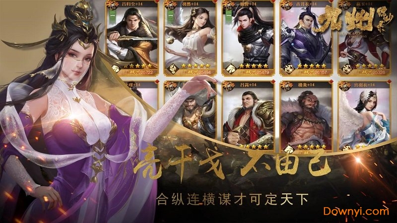 九州缥缈录无限资源版 v1.0.7 安卓最新版2