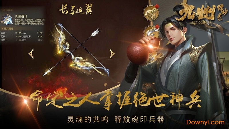 九州缥缈录无限资源版 v1.0.7 安卓最新版3