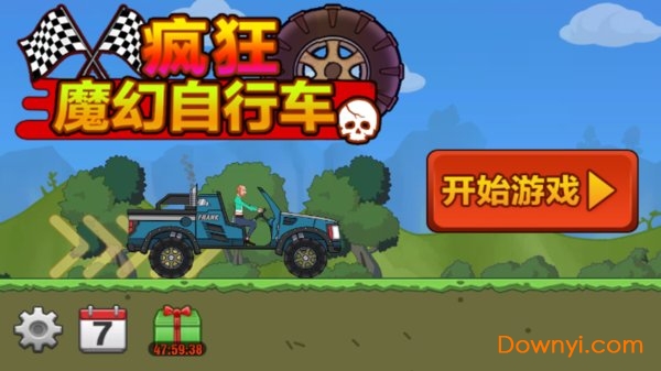 疯狂魔幻自行车手机版 v1.0 安卓版2