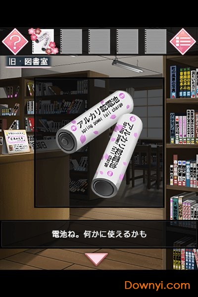 恋樱的魔法游戏 v1.0.0 安卓版1