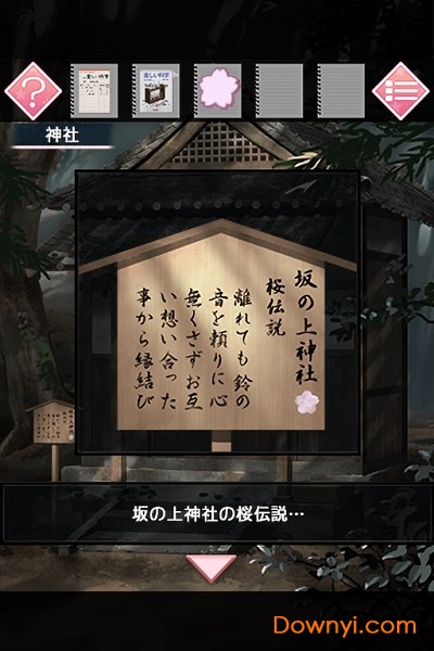 恋樱的魔法游戏 v1.0.0 安卓版2