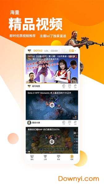 超凡电竞lol v1.7.1 安卓版1