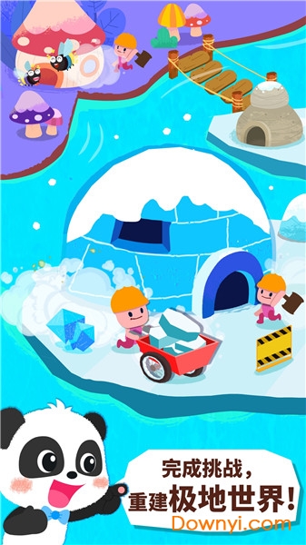 宝宝巴士奇妙连线达人手机版 v9.63.00.02 安卓版0