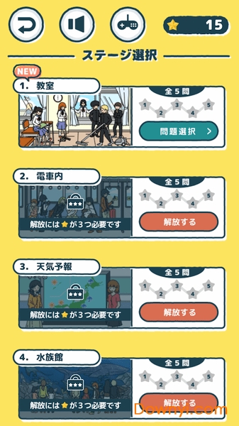 动画来找茬手游 v1.0.1 安卓版1