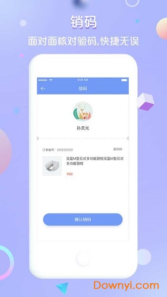商户行手机版 v1.0.1 安卓版2