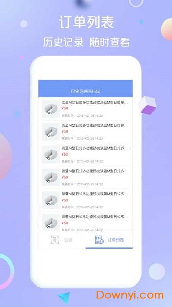 商户行手机版 v1.0.1 安卓版3
