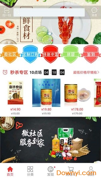 保真商城软件 v2.1.1 安卓版1