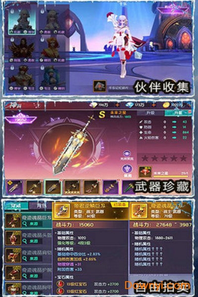 次时空战纪手游