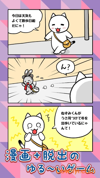 不可思议之国的小猫