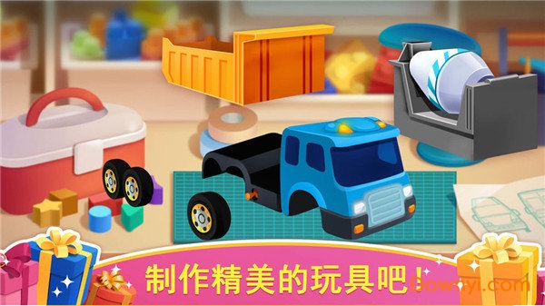 天才宝宝玩具店手游 v1.0.0 安卓版1